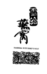 HASHIMA WITH BIRD'S NEST logo