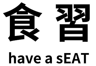 HAVE A SEAT logo