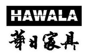 HAWALA logo