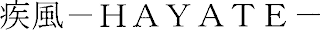 HAYATE logo