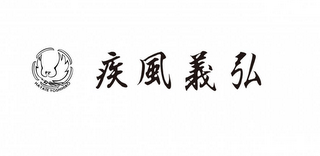 HAYATE YOSHIHIRO logo
