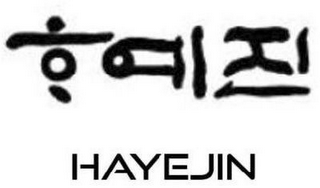 HAYEJIN logo