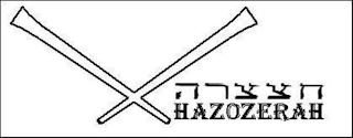 HAZOZERAH logo