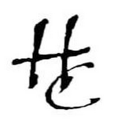 HC logo