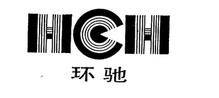 HCH logo