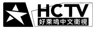 HCTV logo