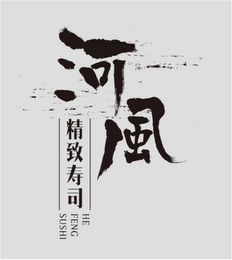 HE FENG SUSHI logo