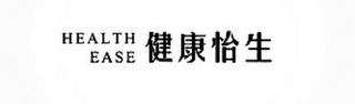 HEALTH EASE logo