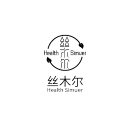 HEALTH SIMUER HEALTH SIMUER logo