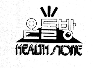 HEALTH STONE logo