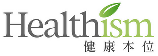 HEALTHISM logo