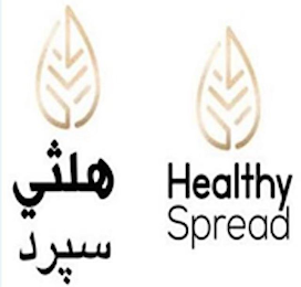 HEALTHY SPREAD logo