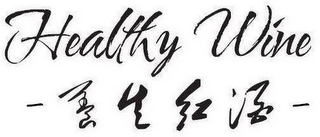 HEALTHY WINE logo