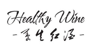 HEALTHY WINE logo