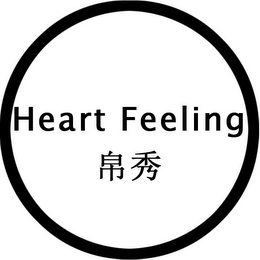 HEART FEELING logo