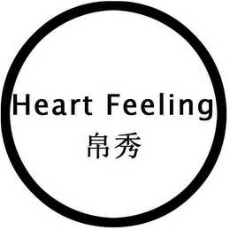 HEART FEELING logo