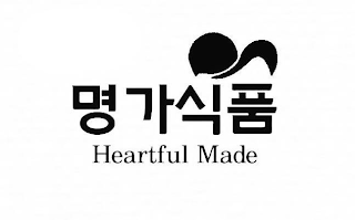 HEARTFUL MADE logo