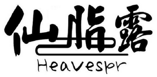 HEAVESPR logo