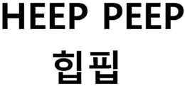 HEEP PEEP logo