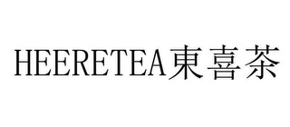HEERETEA logo