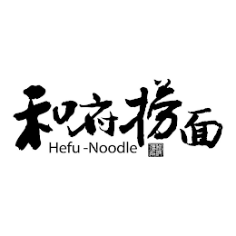 HEFU-NOODLE logo