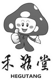 HEGUTANG logo