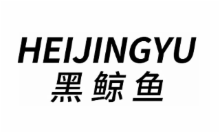 HEIJINGYU logo