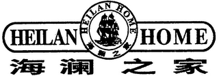 HEILAN HOME logo