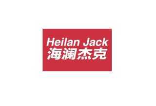 HEILAN JACK logo