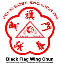 HEK KI BOEN ENG CHUN PAI BLACK FLAG WING CHUN MAXIMUM EFFICIENCY THROUGH OCCUPYING THE TIME BECOMING THE SPACE AND RELEASING EXPLOSIVE ENERGY logo