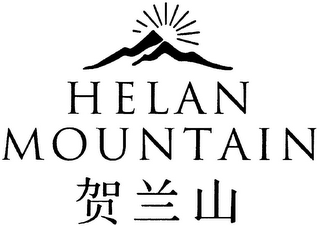 HELAN MOUNTAIN logo