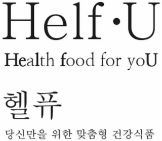 HELF·U HEALTH FOOD FOR YOU logo
