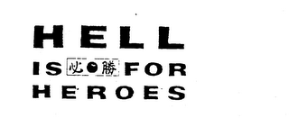 HELL IS FOR HEROES logo