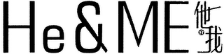 HE&ME logo