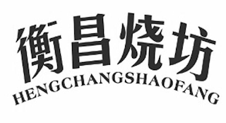 HENGCHANGSHAOFANG logo