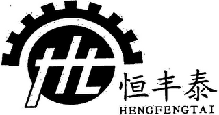 HENGFENGTAI logo