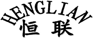 HENGLIAN logo