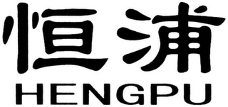HENGPU logo