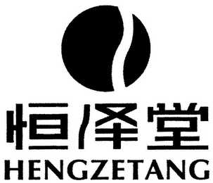 HENGZETANG logo