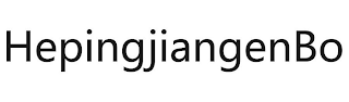 HEPINGJIANGENBO logo
