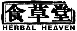 HERBAL HEAVEN logo