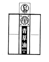 HERBAL OIL logo