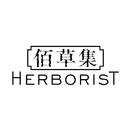 HERBORIST logo