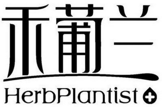 HERBPLANTIST logo