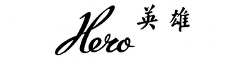 HERO logo
