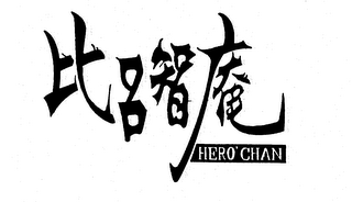 HERO' CHAN logo