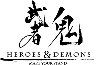HEROES & DEMONS MAKE YOUR STAND logo