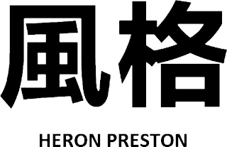 HERON PRESTON logo