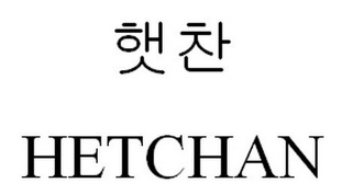 HETCHAN logo