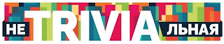 HETRIVIA logo
